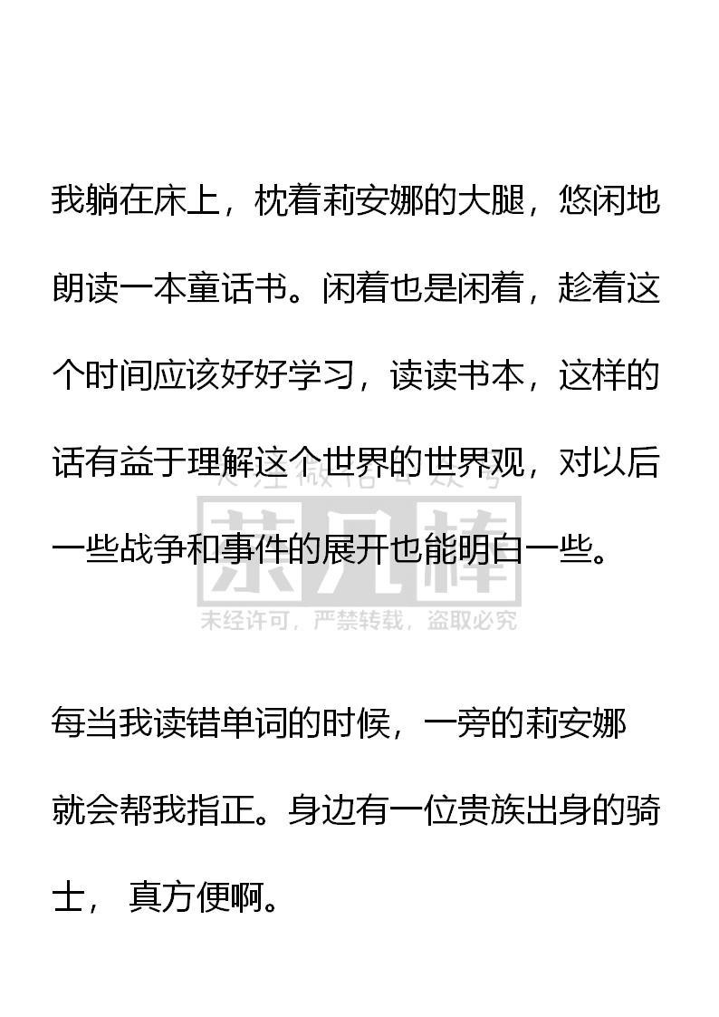 第56话-小说版重生：被指名为公爵的女仆-로하,주아리（第3张）