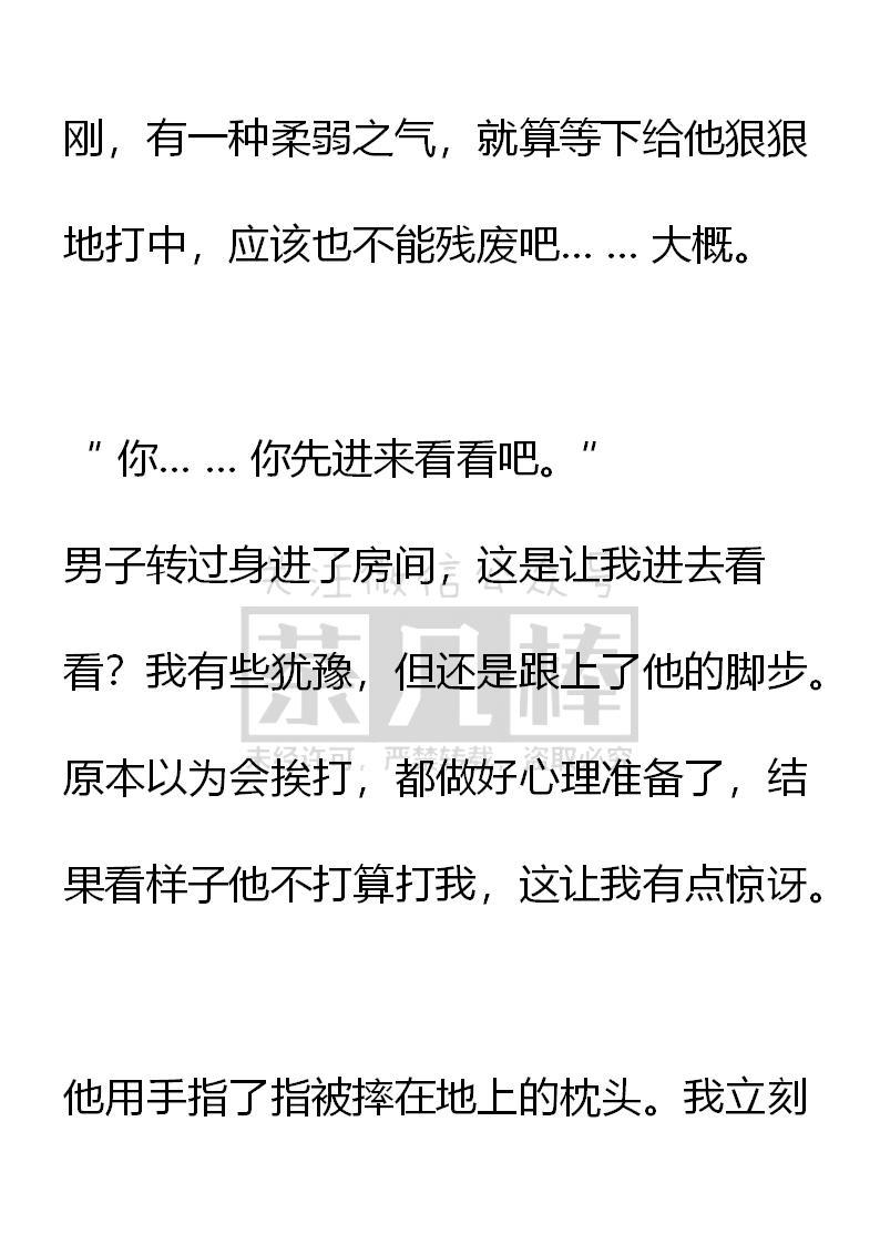 第57话-小说版重生：被指名为公爵的女仆-로하,주아리（第1张）