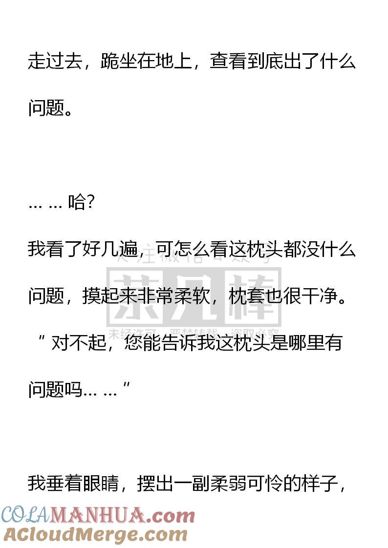 第57话-小说版重生：被指名为公爵的女仆-로하,주아리（第2张）