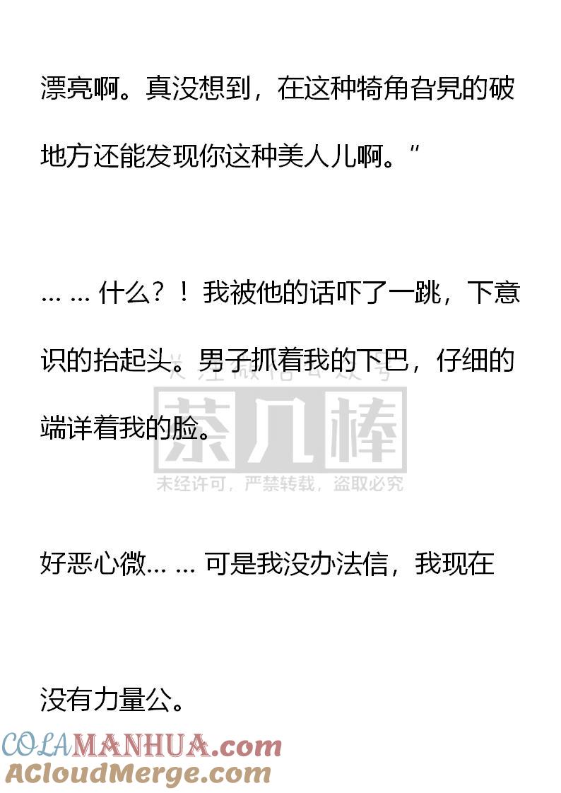 第57话-小说版重生：被指名为公爵的女仆-로하,주아리（第6张）