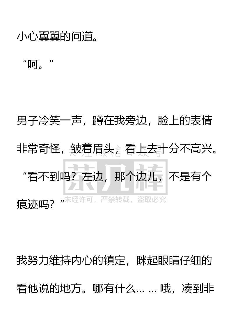 第57话-小说版重生：被指名为公爵的女仆-로하,주아리（第3张）