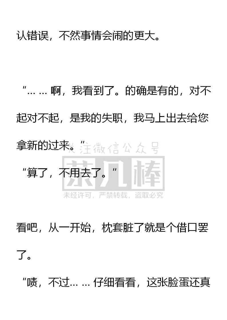 第57话-小说版重生：被指名为公爵的女仆-로하,주아리（第5张）