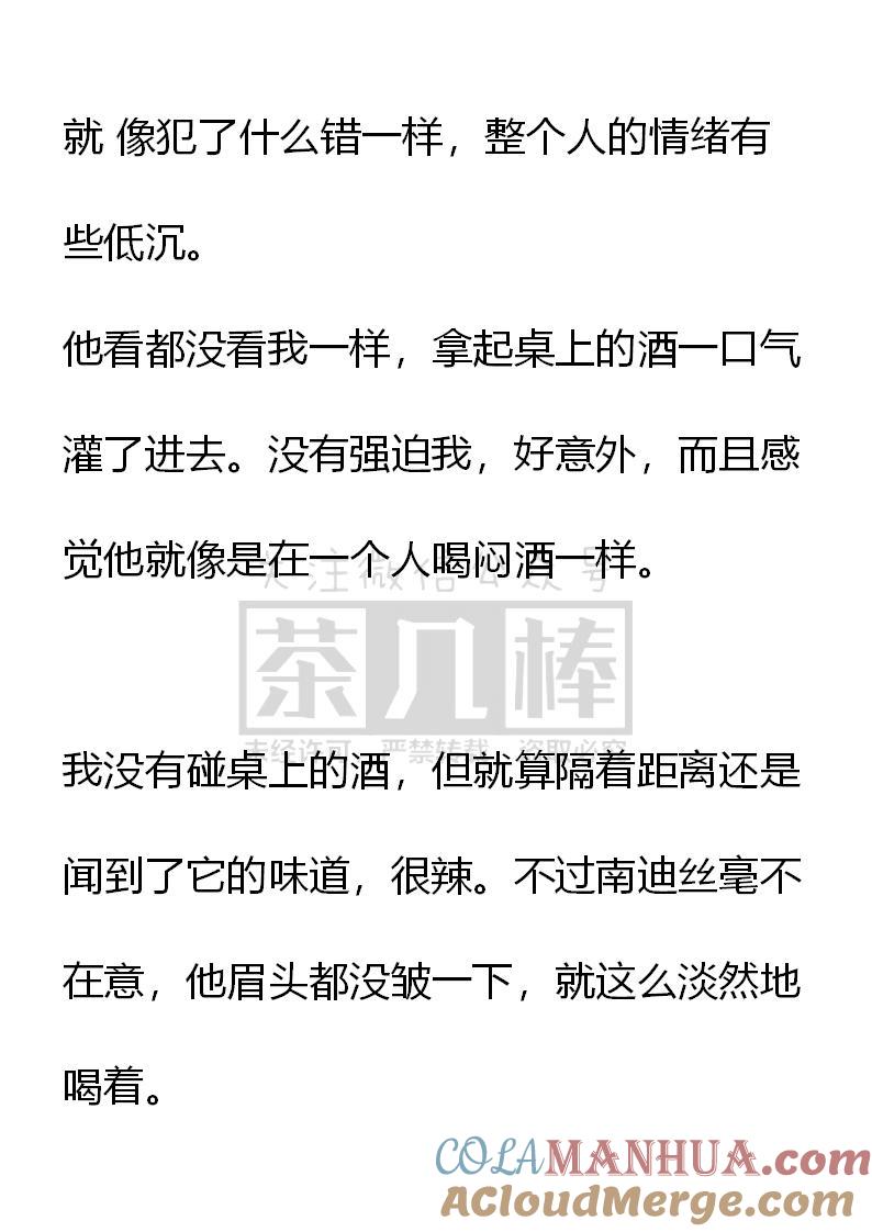第58话-小说版重生：被指名为公爵的女仆-로하,주아리（第8张）