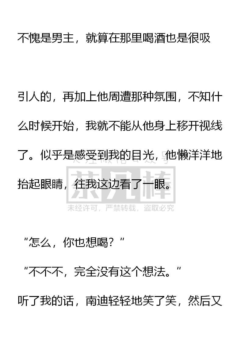 第58话-小说版重生：被指名为公爵的女仆-로하,주아리（第9张）