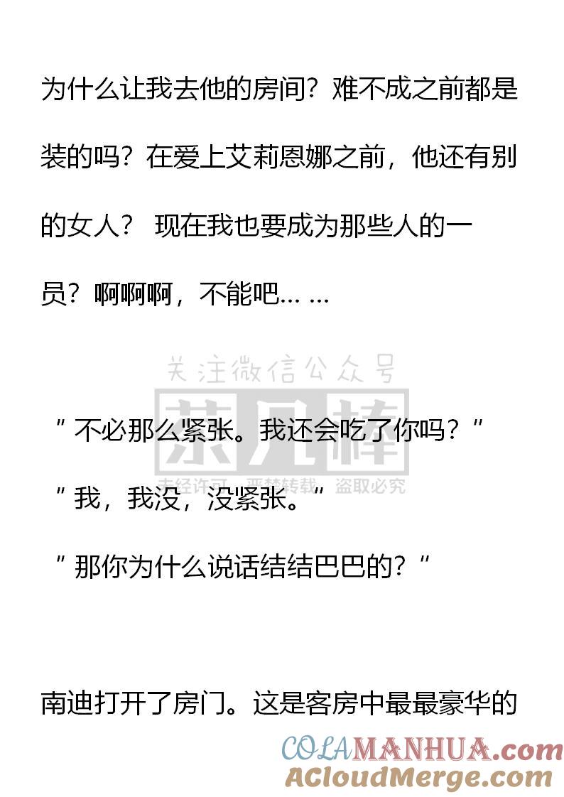 第58话-小说版重生：被指名为公爵的女仆-로하,주아리（第4张）