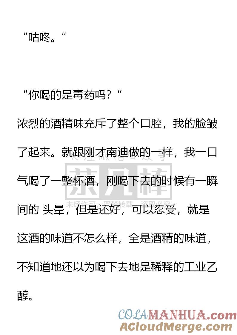 第59话-小说版重生：被指名为公爵的女仆-로하,주아리（第2张）