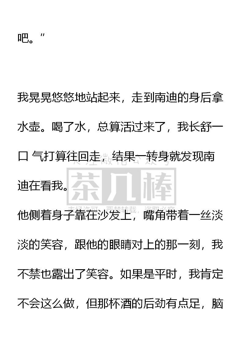 第59话-小说版重生：被指名为公爵的女仆-로하,주아리（第5张）