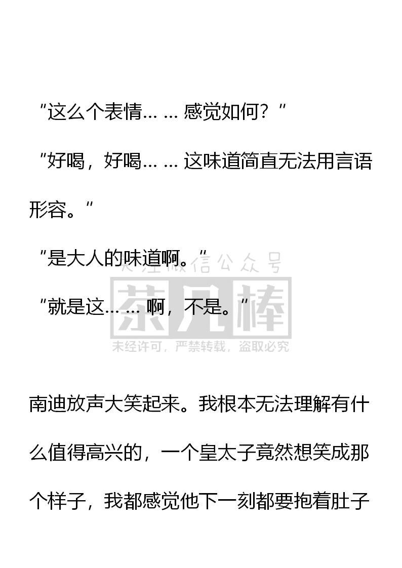 第59话-小说版重生：被指名为公爵的女仆-로하,주아리（第3张）