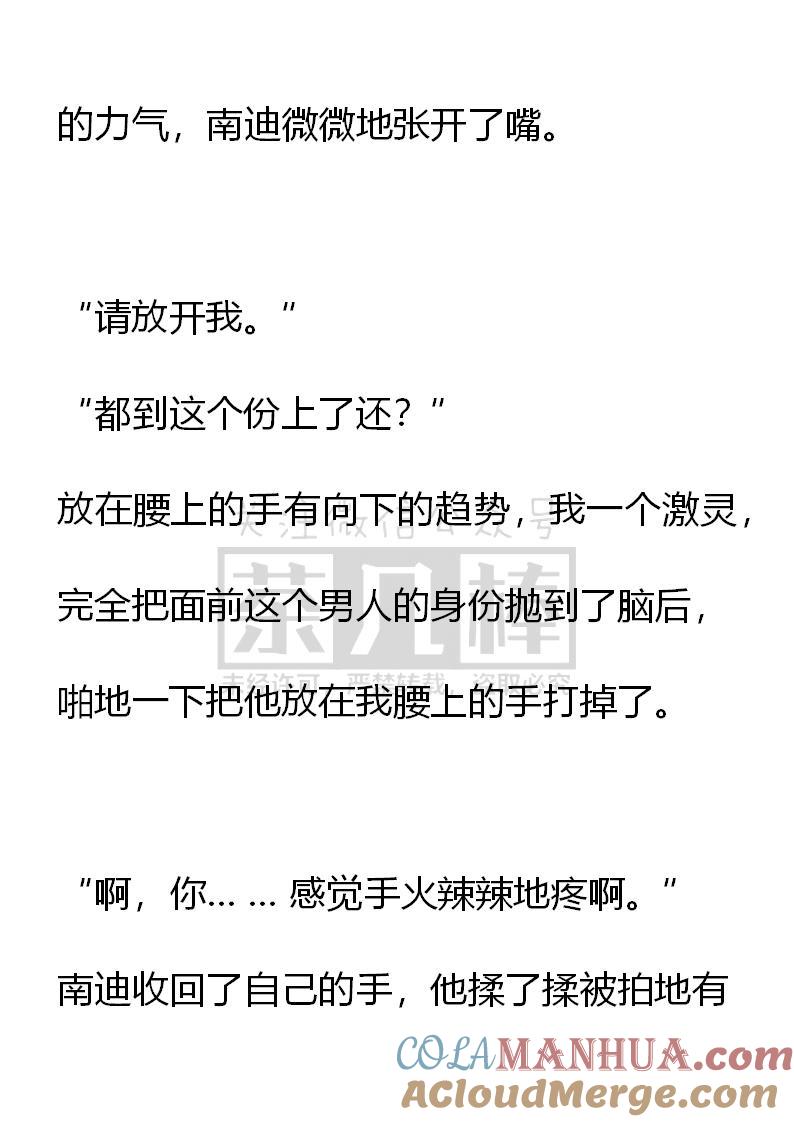 第60话-小说版重生：被指名为公爵的女仆-로하,주아리（第2张）