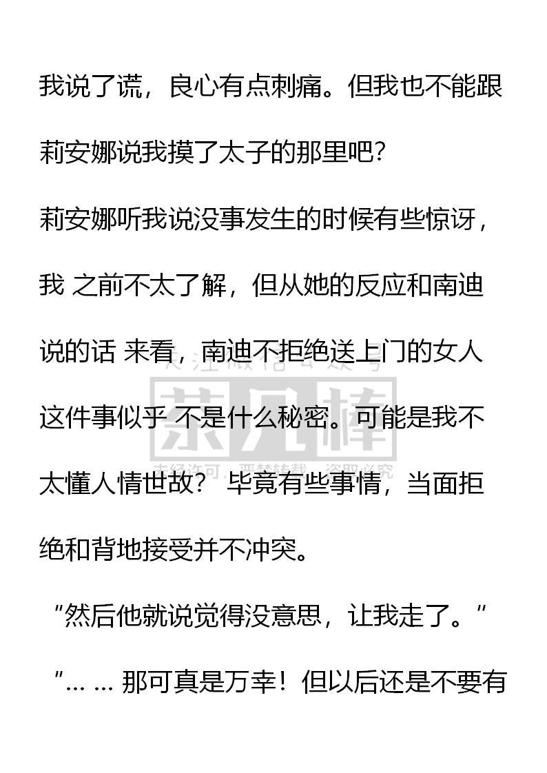 第61话-小说版重生：被指名为公爵的女仆-로하,주아리（第3张）
