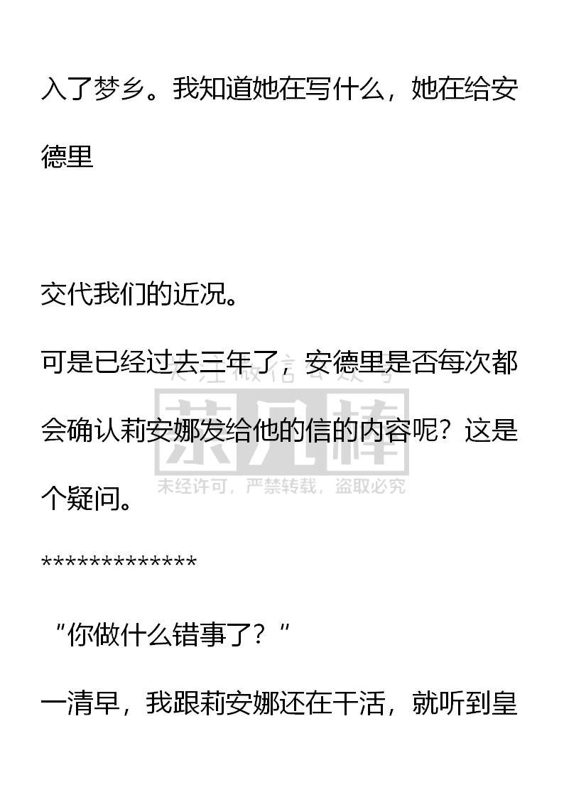 第61话-小说版重生：被指名为公爵的女仆-로하,주아리（第7张）
