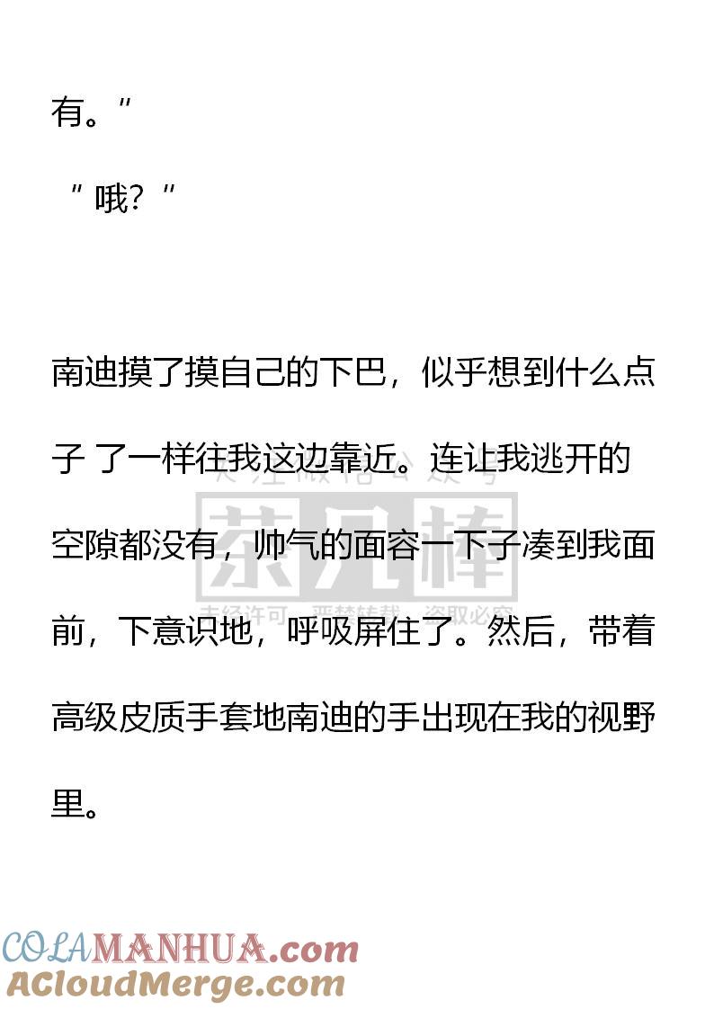 第64话（上）-小说版重生：被指名为公爵的女仆-로하,주아리（第1张）