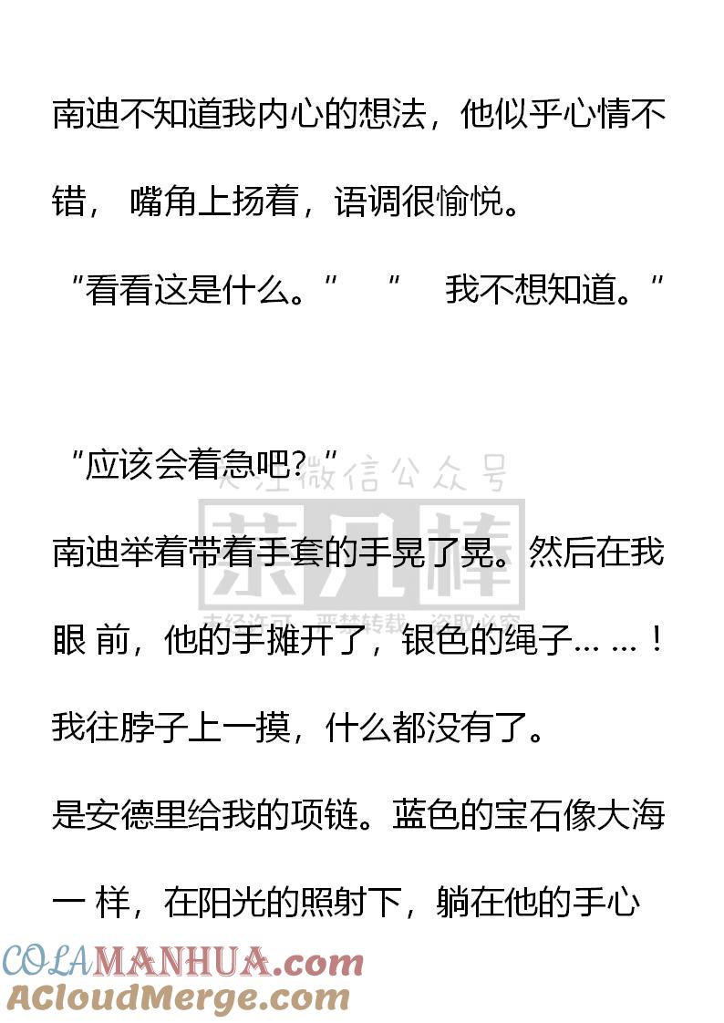 第64话（上）-小说版重生：被指名为公爵的女仆-로하,주아리（第5张）