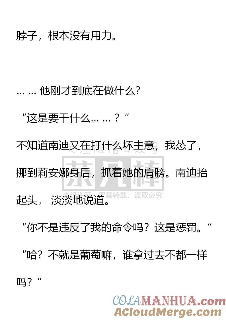 第64话（上）-小说版重生：被指名为公爵的女仆-로하,주아리（第3张）