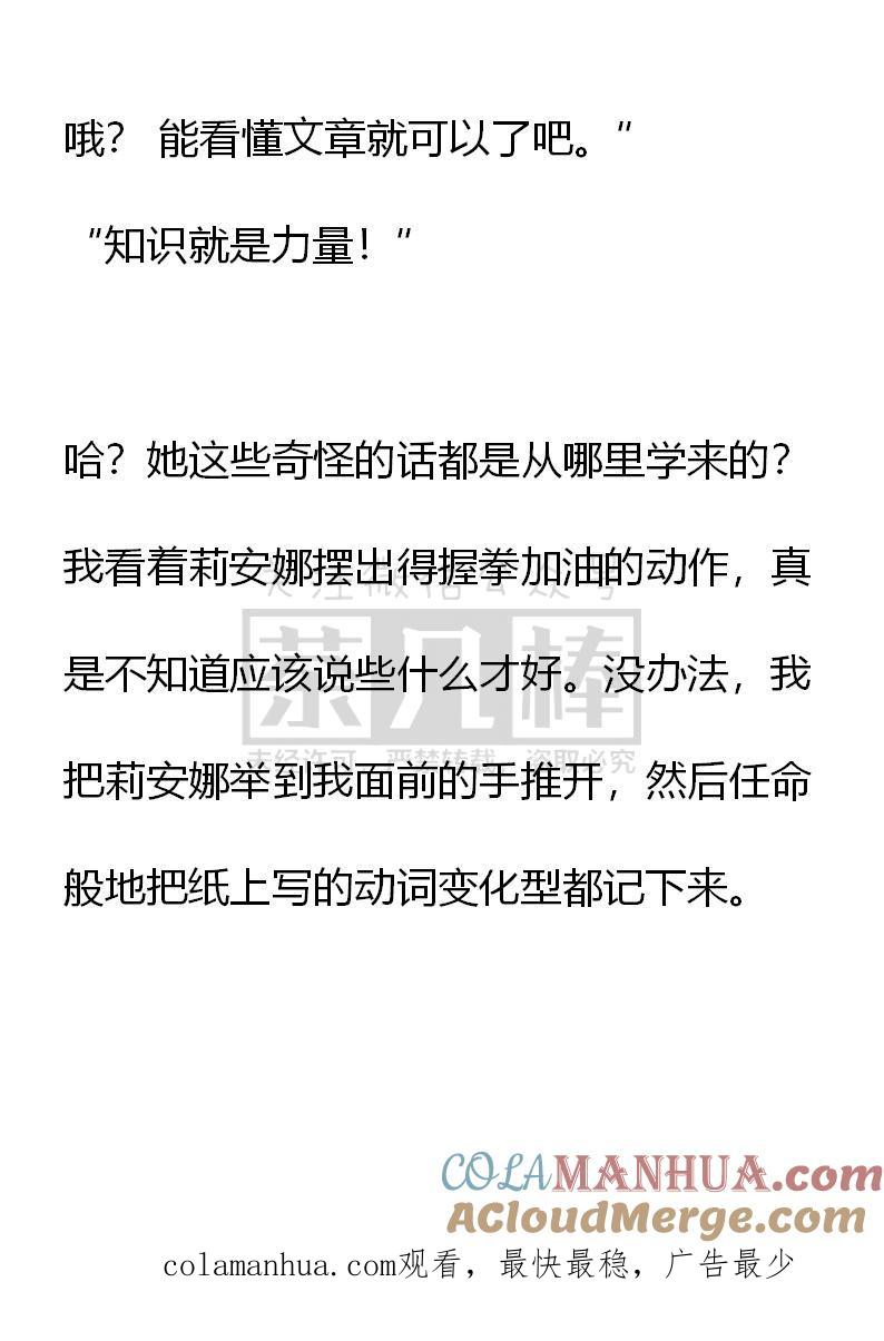 第64话（下）-小说版重生：被指名为公爵的女仆-로하,주아리（第8张）