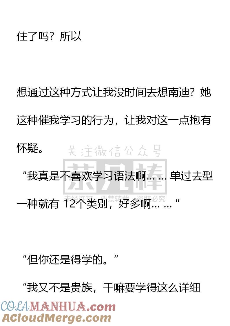 第64话（下）-小说版重生：被指名为公爵的女仆-로하,주아리（第7张）