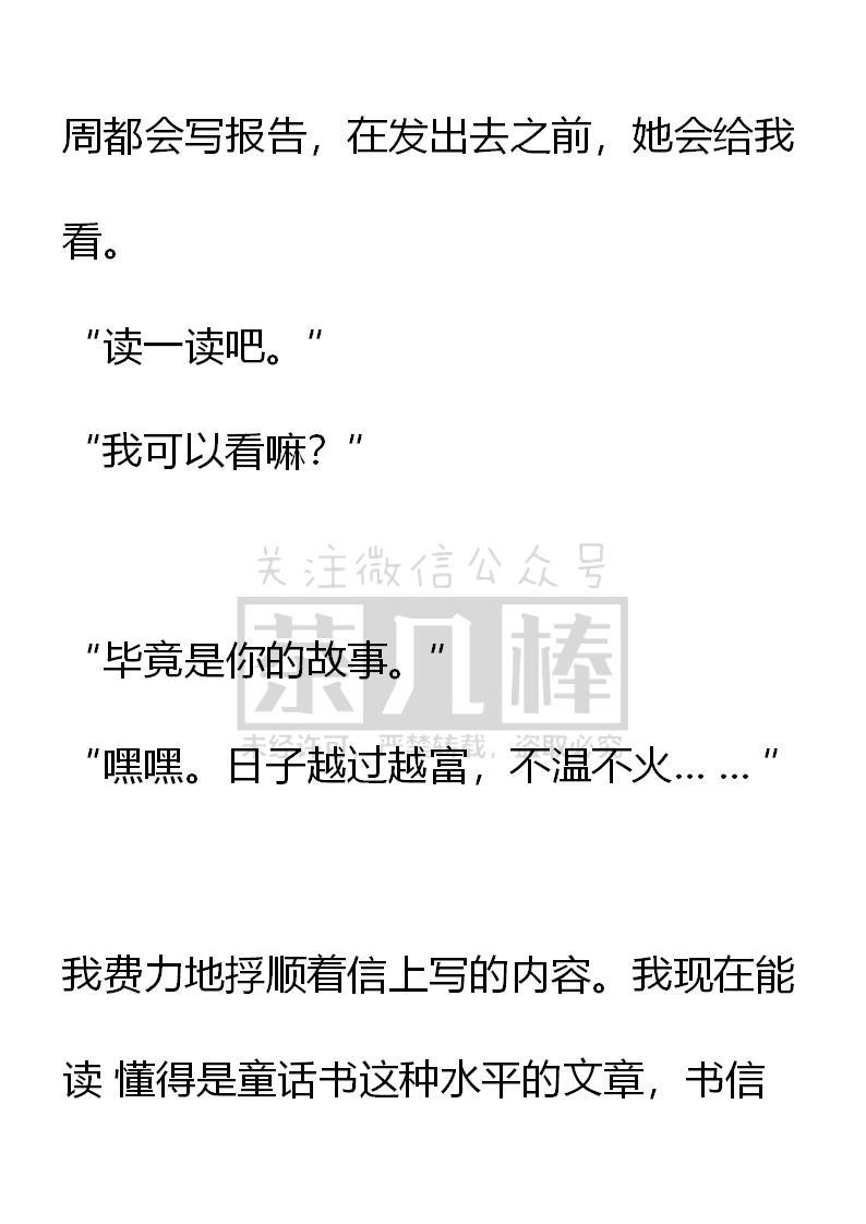 第65话-小说版重生：被指名为公爵的女仆-로하,주아리（第3张）