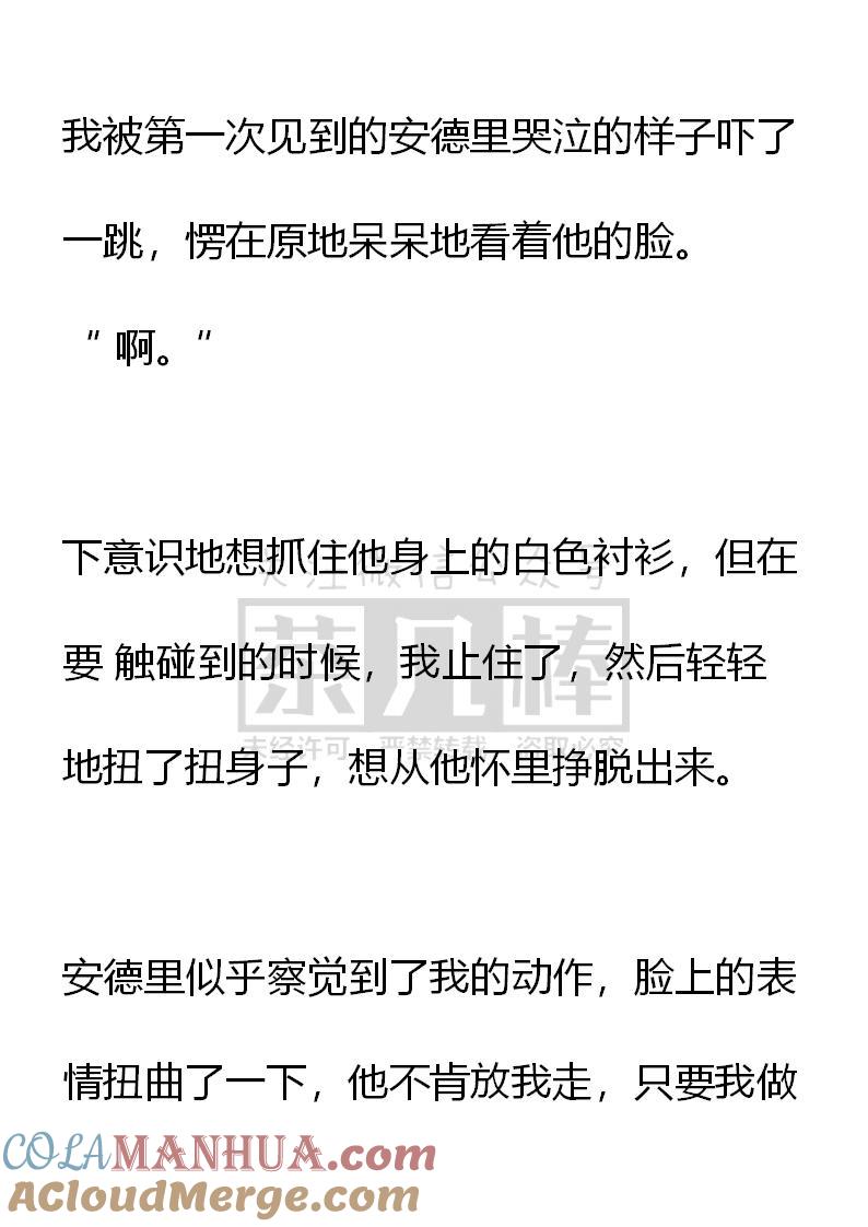 第66话-小说版重生：被指名为公爵的女仆-로하,주아리（第6张）