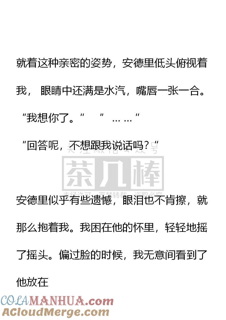 第66话-小说版重生：被指名为公爵的女仆-로하,주아리（第8张）