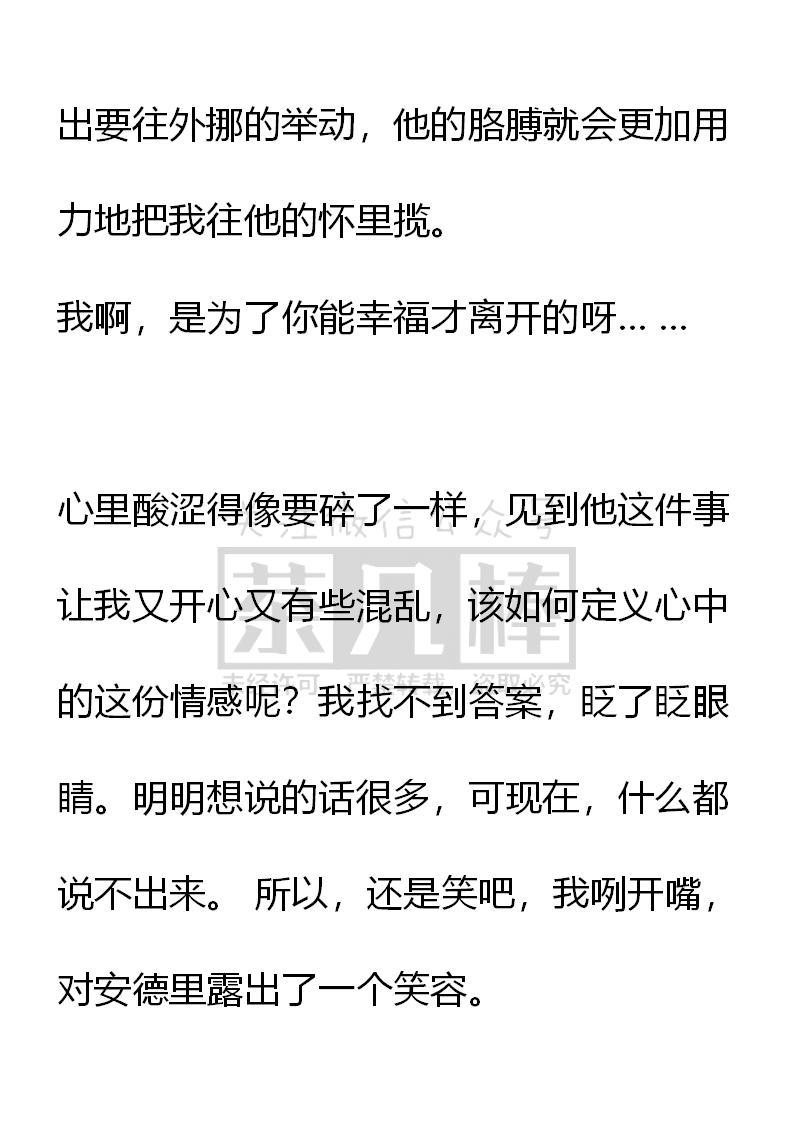 第66话-小说版重生：被指名为公爵的女仆-로하,주아리（第7张）