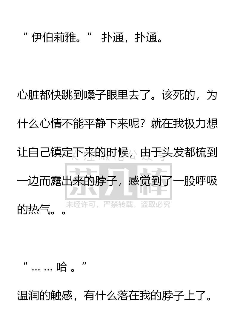 第66话-小说版重生：被指名为公爵的女仆-로하,주아리（第1张）
