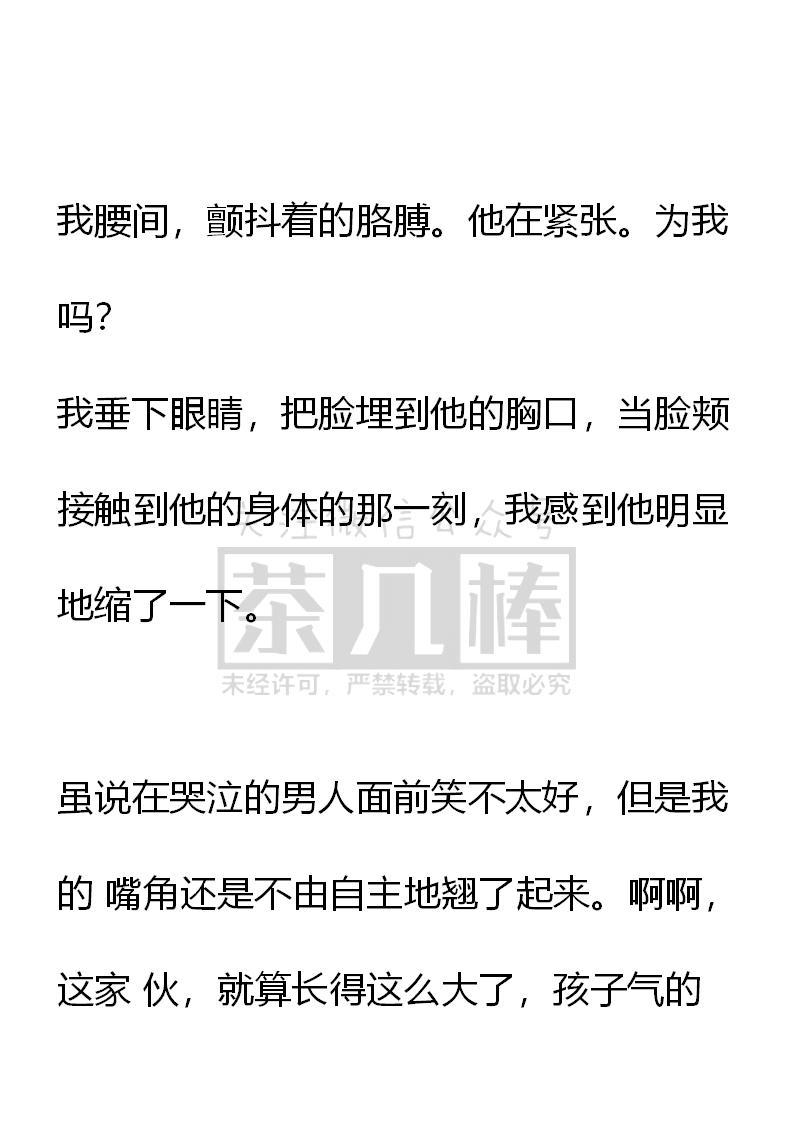第66话-小说版重生：被指名为公爵的女仆-로하,주아리（第9张）