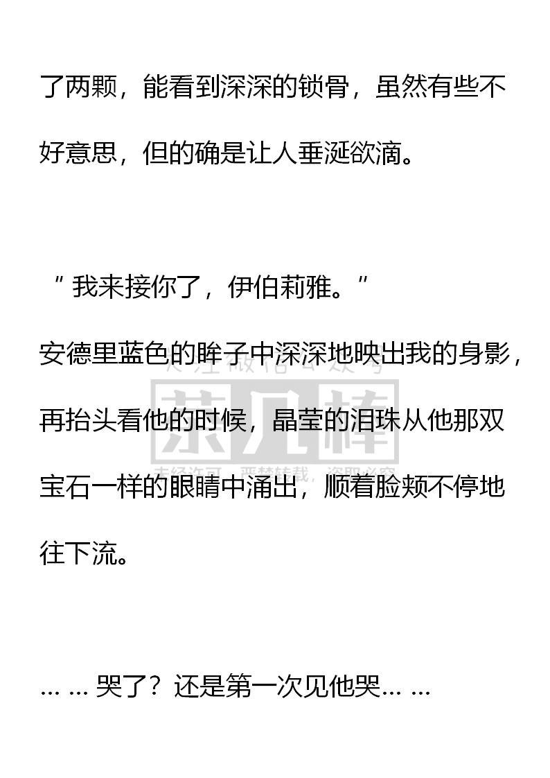 第66话-小说版重生：被指名为公爵的女仆-로하,주아리（第5张）