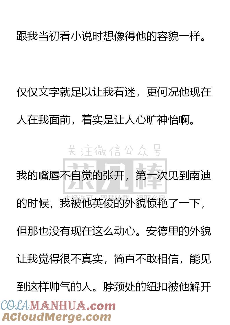第66话-小说版重生：被指名为公爵的女仆-로하,주아리（第4张）