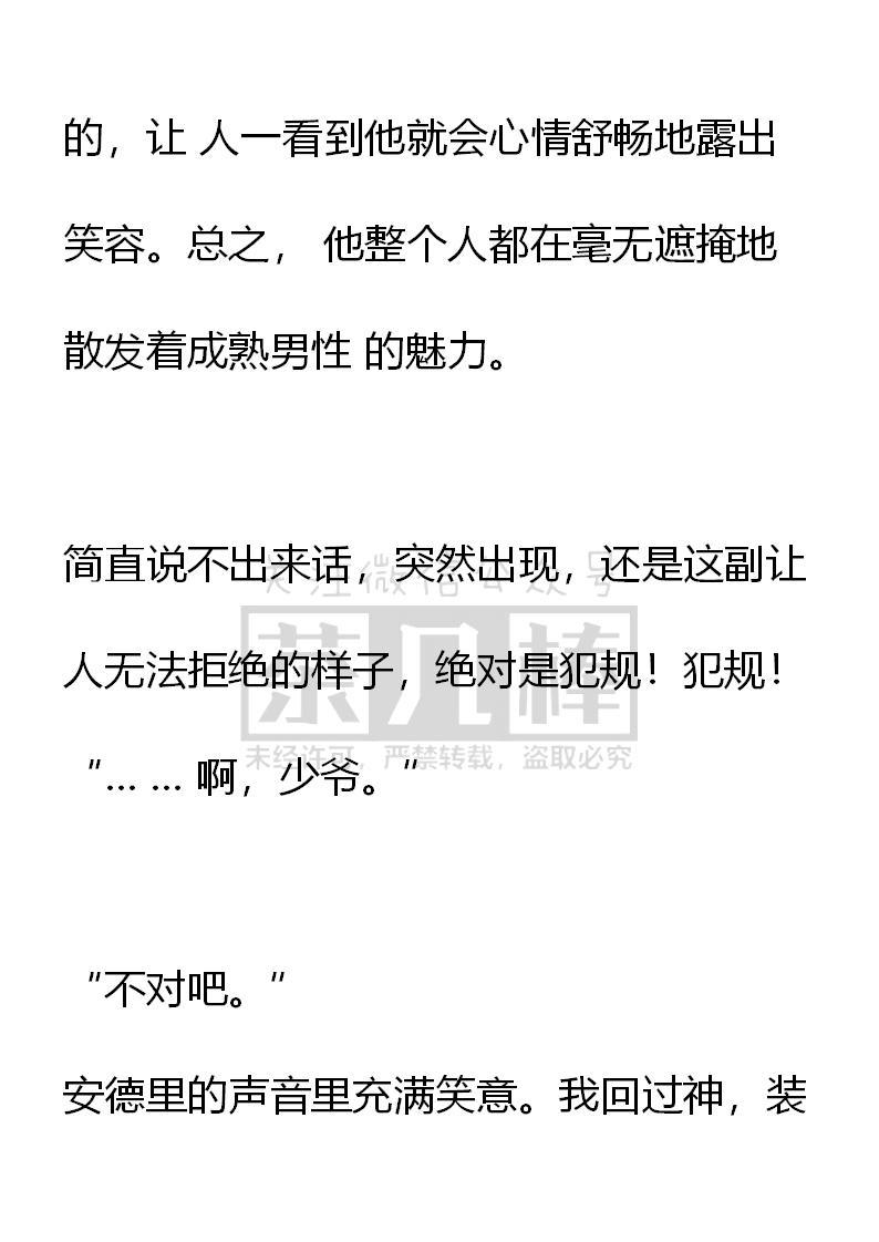 第66话-小说版重生：被指名为公爵的女仆-로하,주아리（第13张）