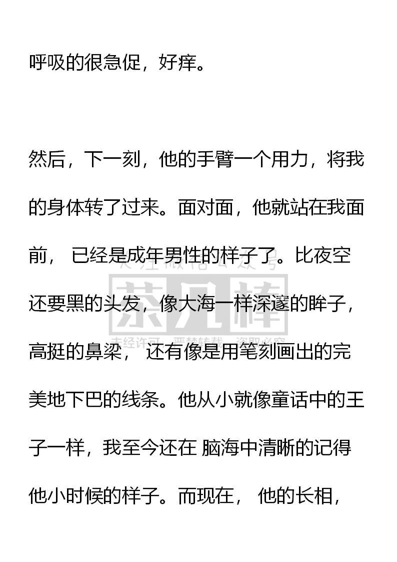 第66话-小说版重生：被指名为公爵的女仆-로하,주아리（第3张）