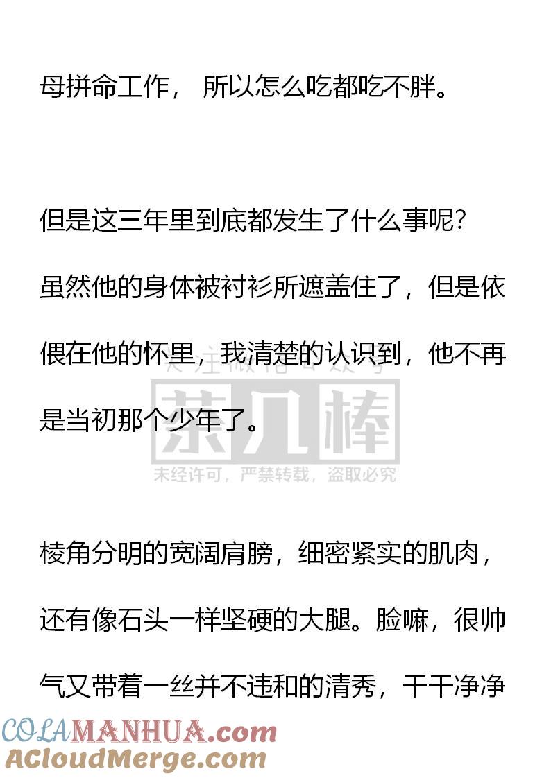 第66话-小说版重生：被指名为公爵的女仆-로하,주아리（第12张）