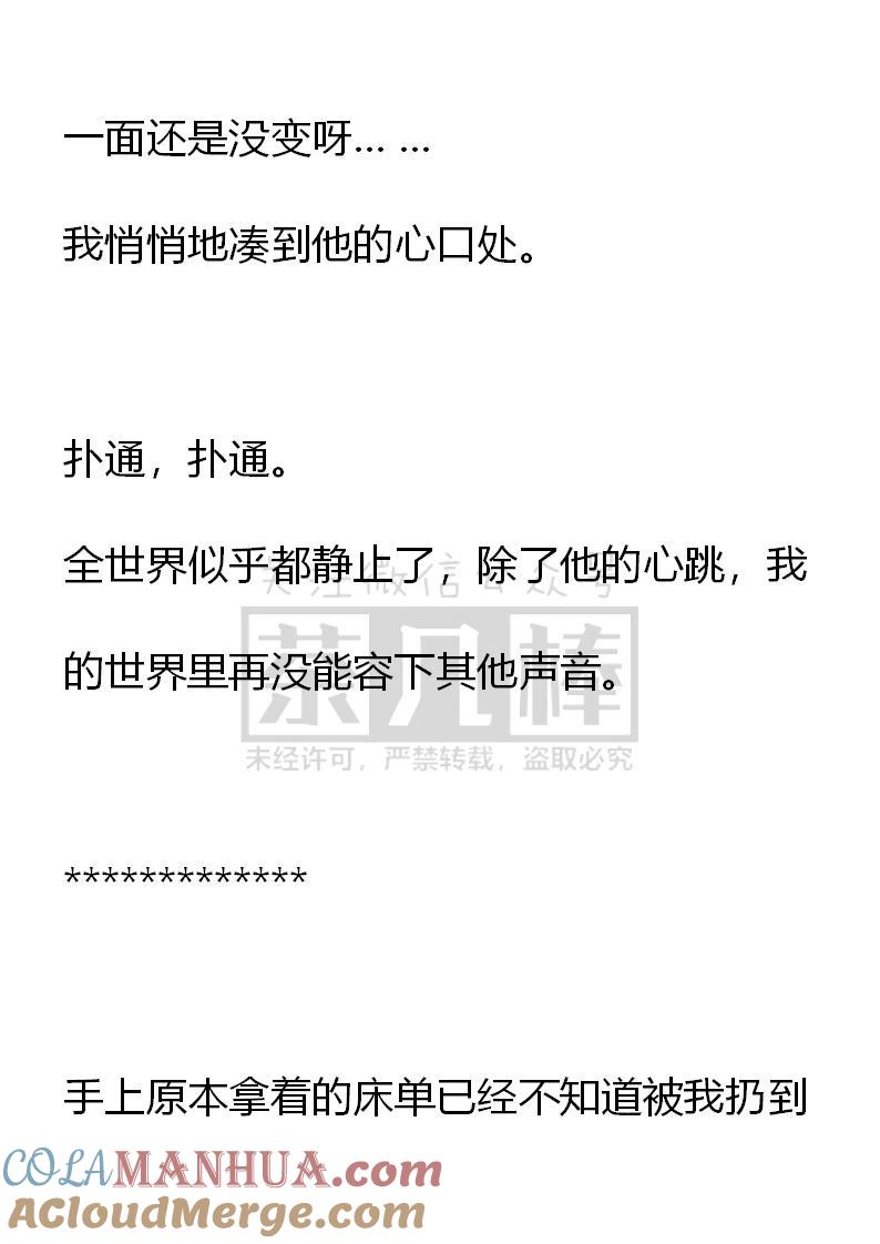 第66话-小说版重生：被指名为公爵的女仆-로하,주아리（第10张）