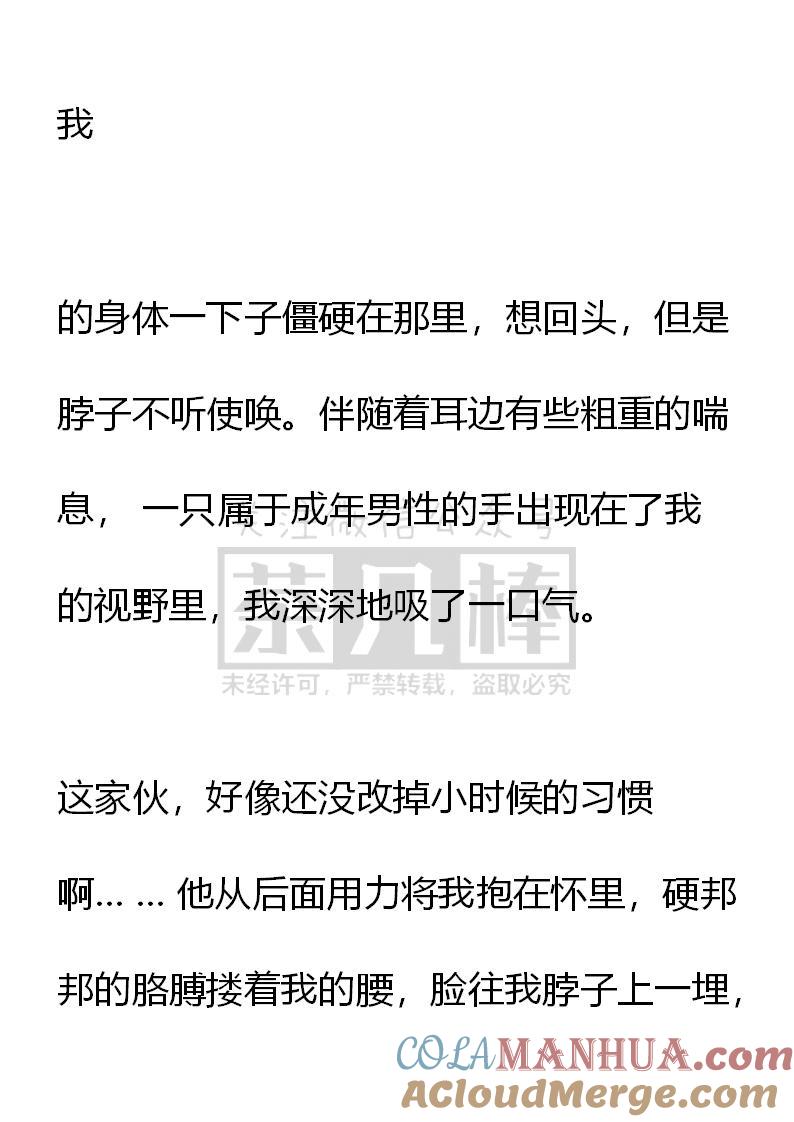 第66话-小说版重生：被指名为公爵的女仆-로하,주아리（第2张）