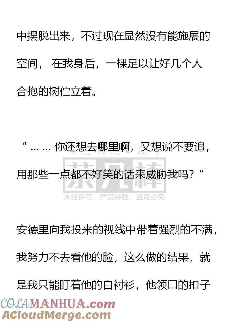 第67话（上）-小说版重生：被指名为公爵的女仆-로하,주아리（第1张）