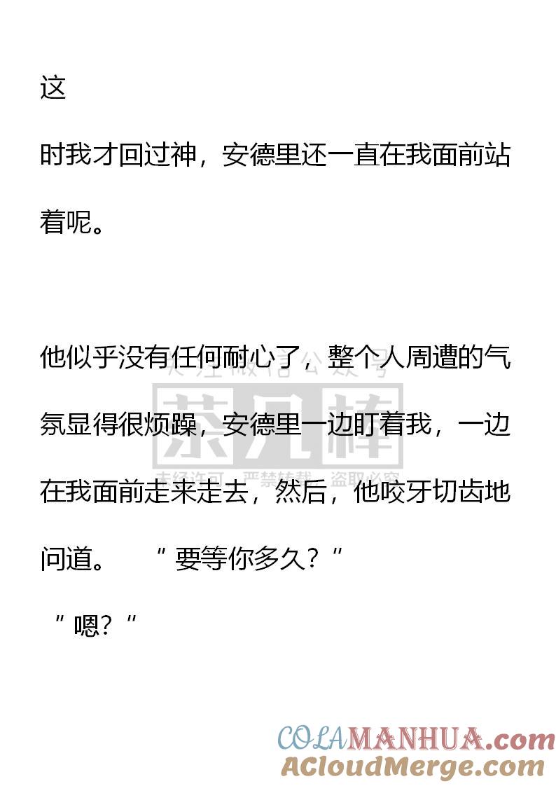 第67话（上）-小说版重生：被指名为公爵的女仆-로하,주아리（第8张）