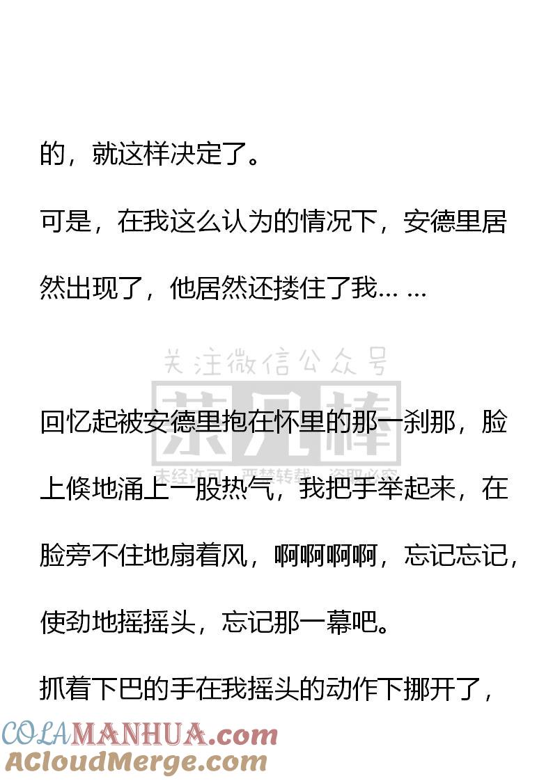 第67话（上）-小说版重生：被指名为公爵的女仆-로하,주아리（第7张）
