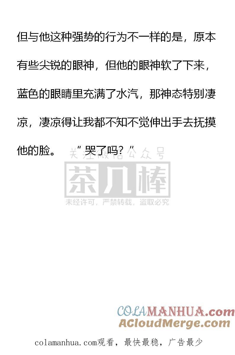 第67话（上）-小说版重生：被指名为公爵的女仆-로하,주아리（第10张）