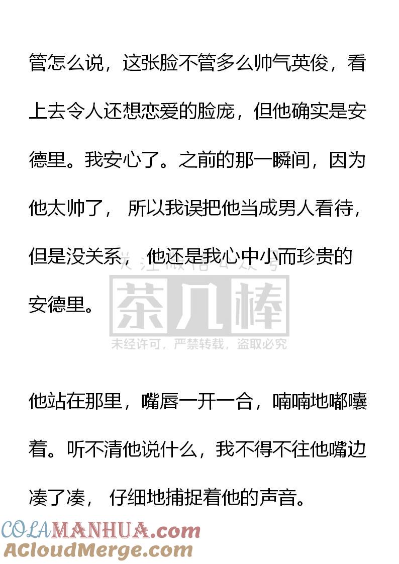第67话（下）-小说版重生：被指名为公爵的女仆-로하,주아리（第1张）