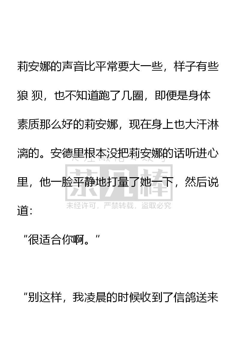 第68话-小说版重生：被指名为公爵的女仆-로하,주아리（第1张）