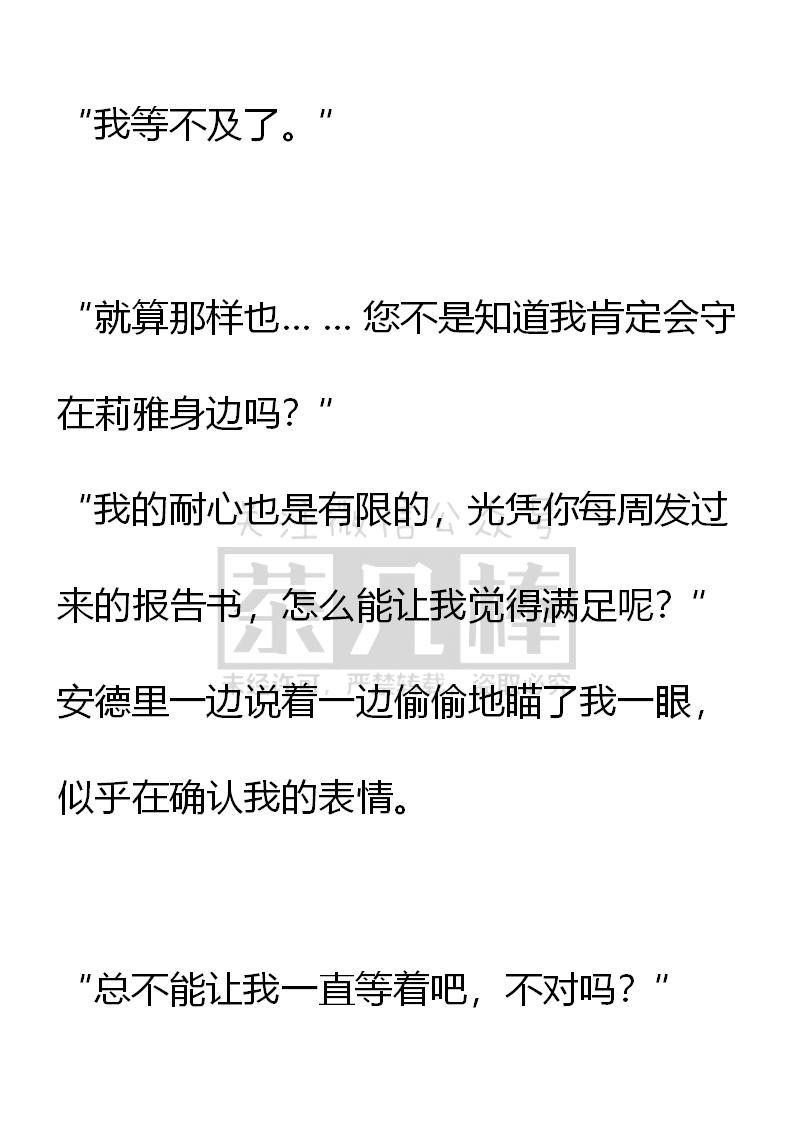 第68话-小说版重生：被指名为公爵的女仆-로하,주아리（第3张）