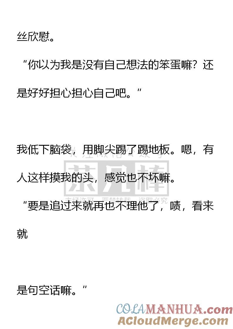 第69话-小说版重生：被指名为公爵的女仆-로하,주아리（第4张）