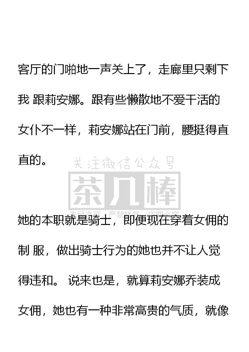 第69话-小说版重生：被指名为公爵的女仆-로하,주아리（第1张）