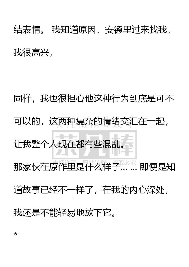 第69话-小说版重生：被指名为公爵的女仆-로하,주아리（第7张）