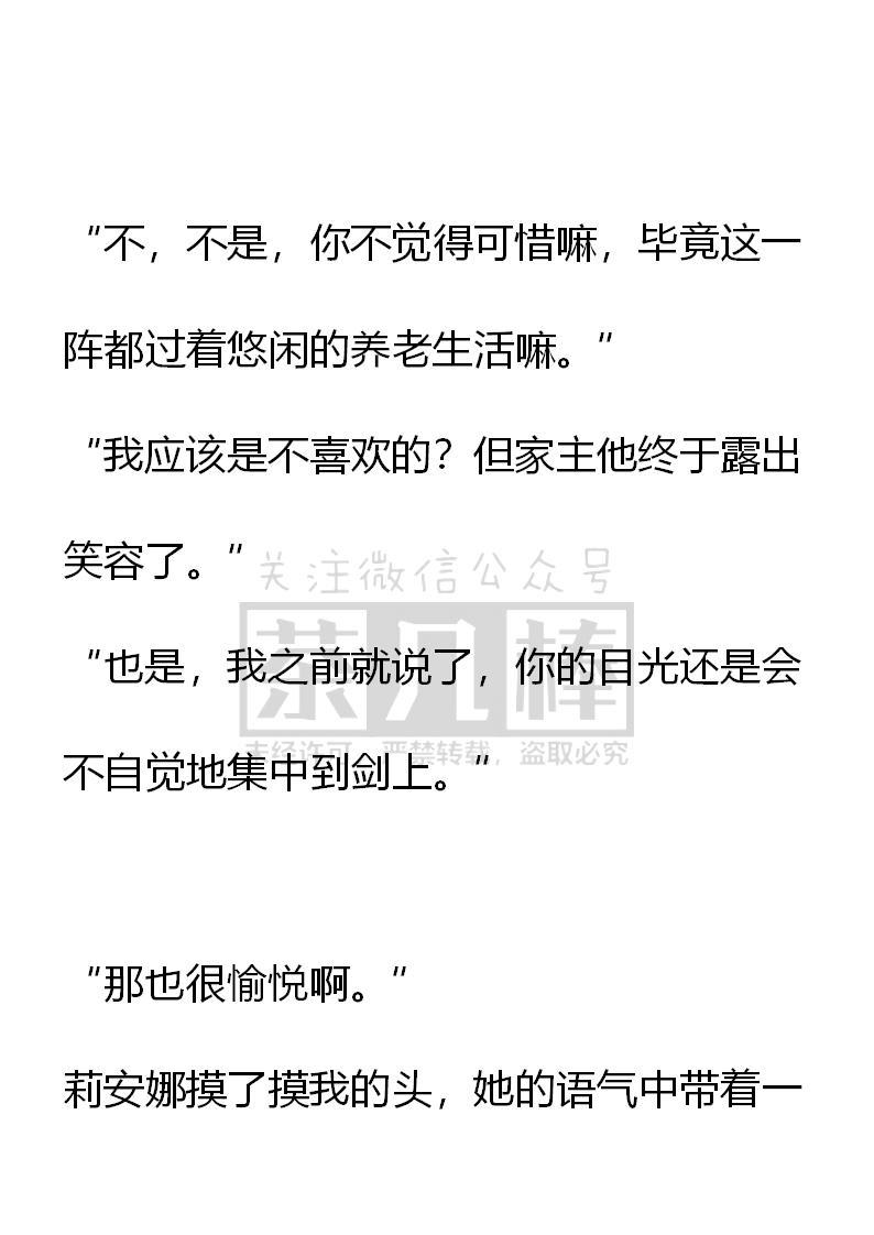 第69话-小说版重生：被指名为公爵的女仆-로하,주아리（第3张）