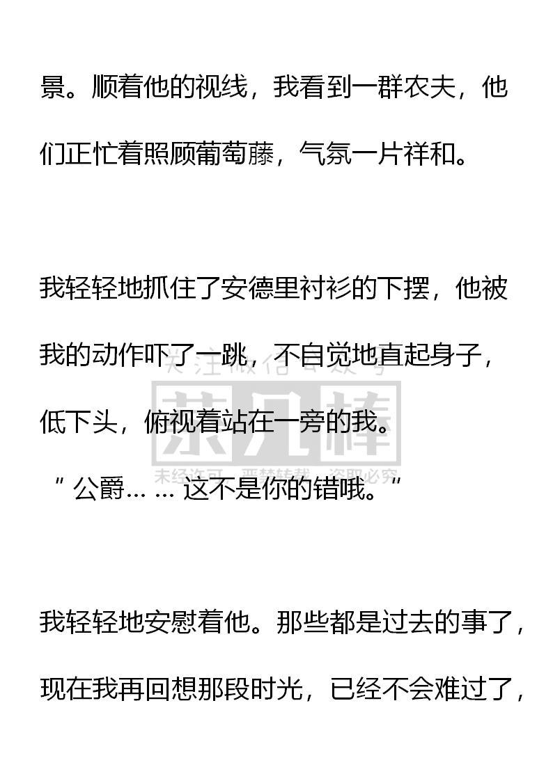 第70话-小说版重生：被指名为公爵的女仆-로하,주아리（第7张）