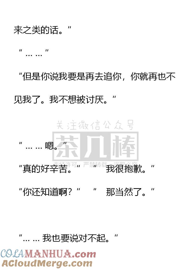 第70话-小说版重生：被指名为公爵的女仆-로하,주아리（第4张）