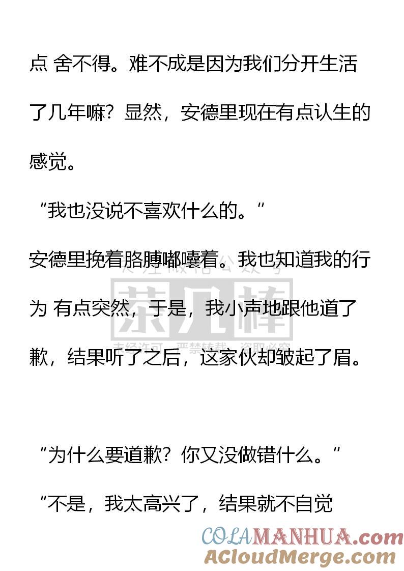 第70话-小说版重生：被指名为公爵的女仆-로하,주아리（第12张）