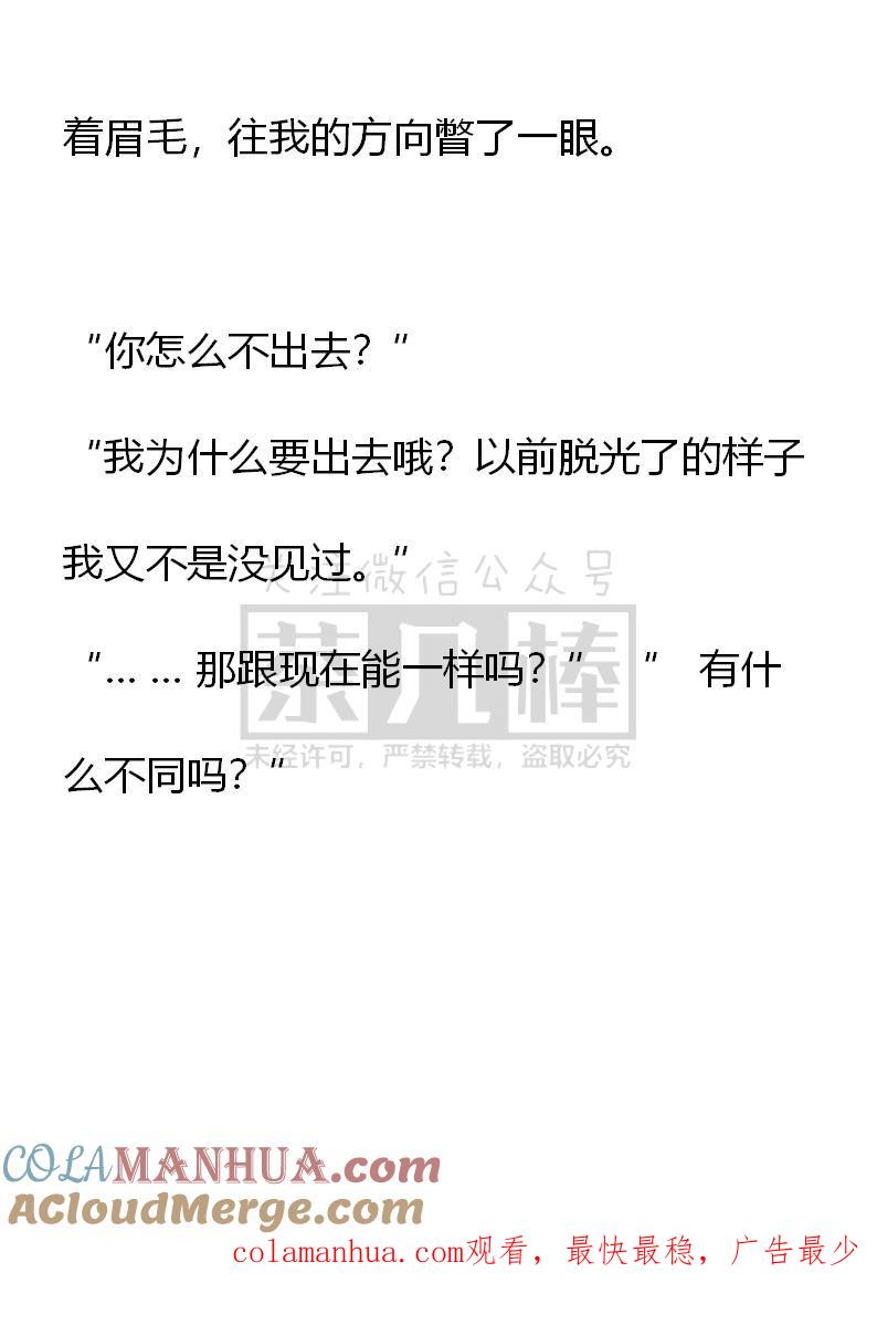 第70话-小说版重生：被指名为公爵的女仆-로하,주아리（第20张）