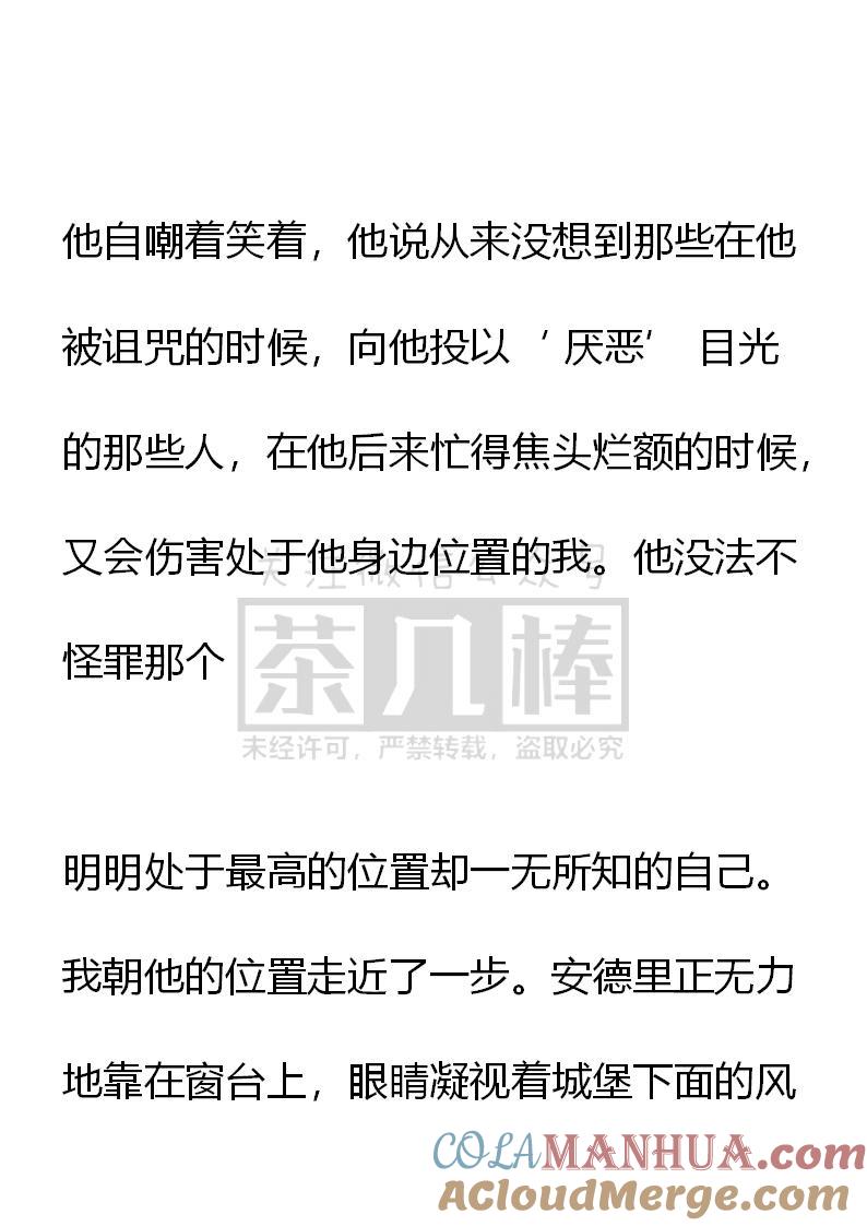 第70话-小说版重生：被指名为公爵的女仆-로하,주아리（第6张）