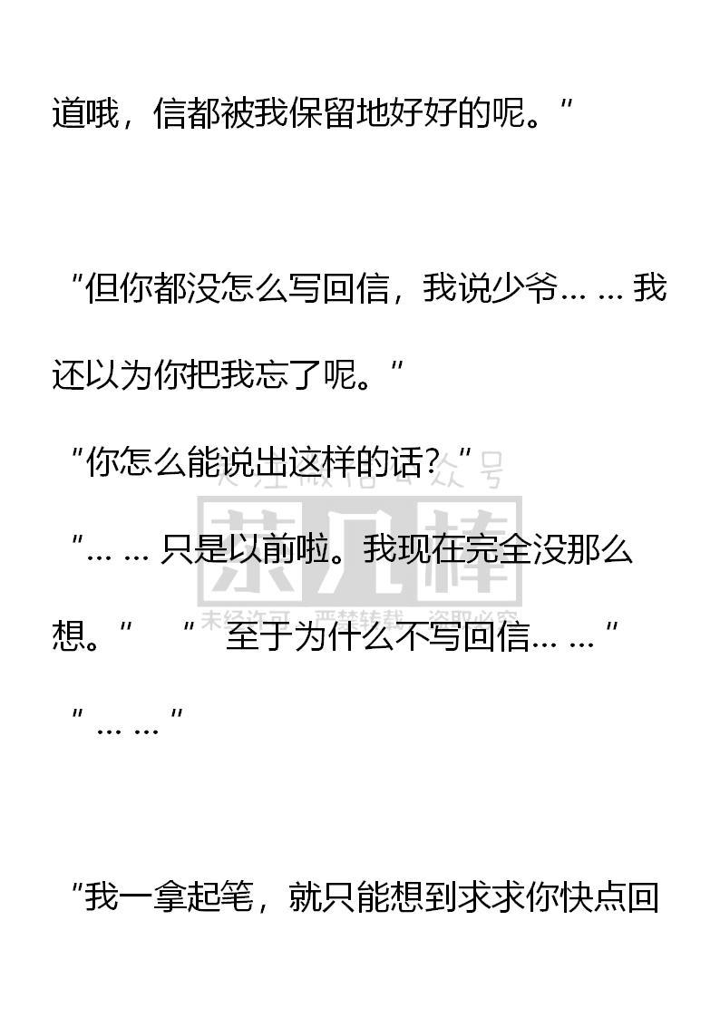 第70话-小说版重生：被指名为公爵的女仆-로하,주아리（第3张）